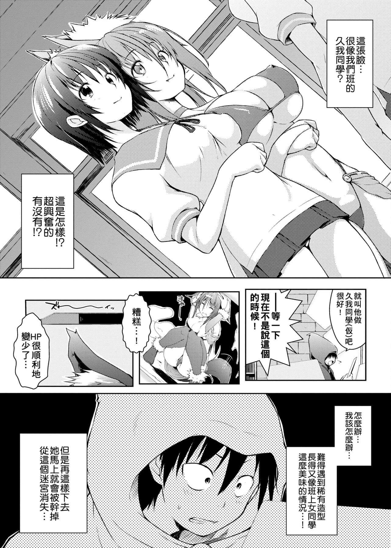 [かいづか]六畳ひと间メイドつき～♥♥増量ちゅう♥♥～[未来数位中文版][かいづか]六畳ひと间メイドつき～♥♥増量ちゅう♥♥～[未来数位中文版]