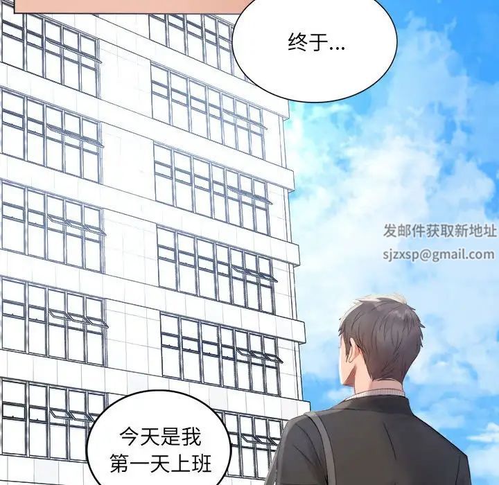 背叛的开始第1话