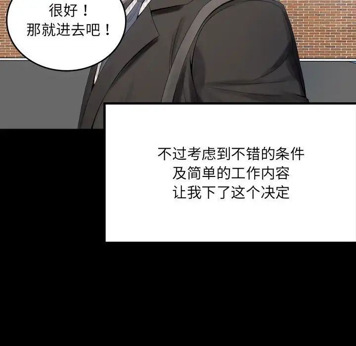 背叛的开始第1话