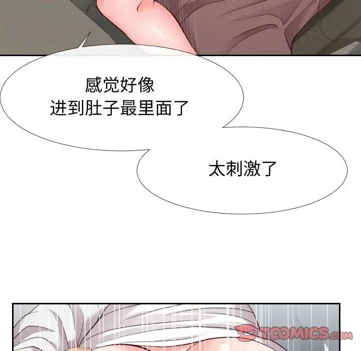 同一屋檐第24話