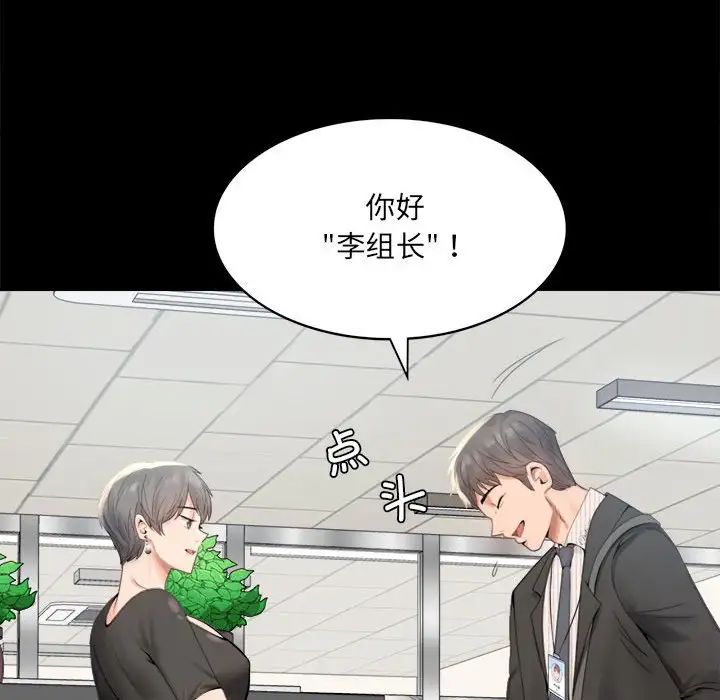背叛的开始第1話