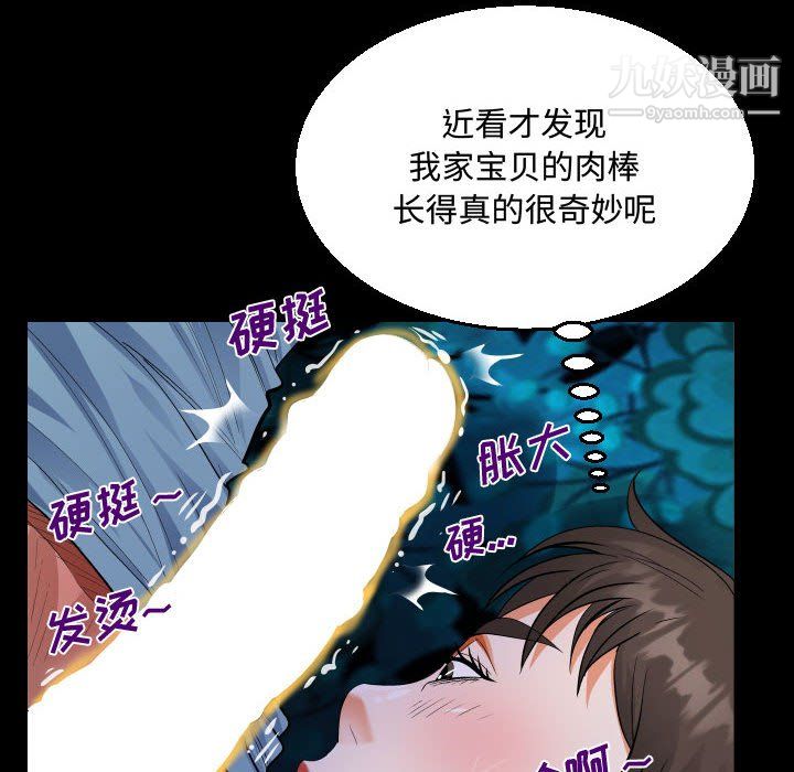 《阿姨》第14话