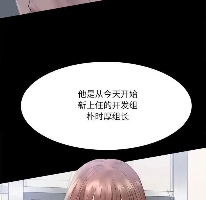背叛的开始第1话