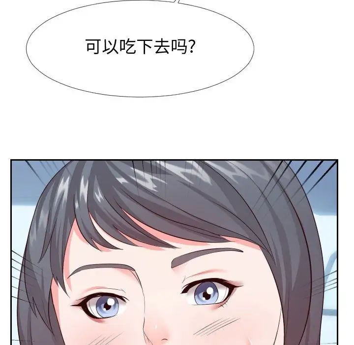 同一屋檐第24話