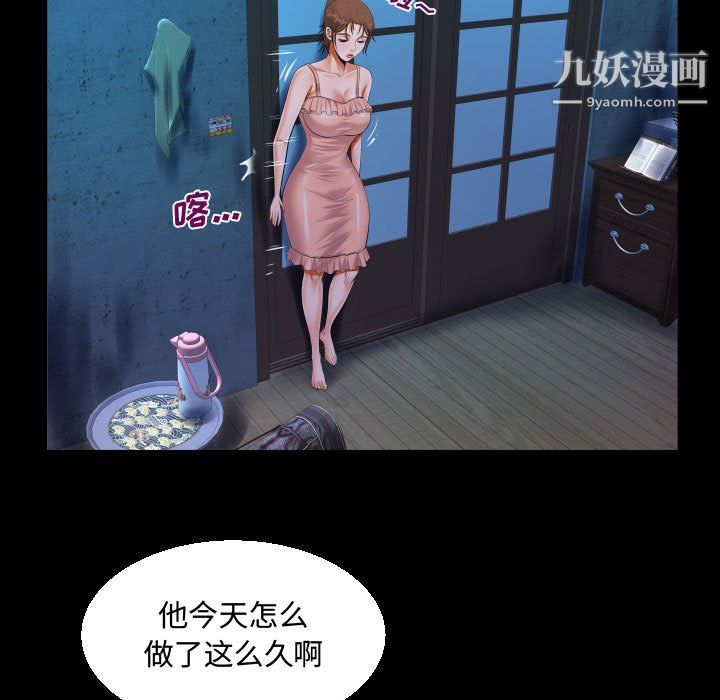 阿姨第14话