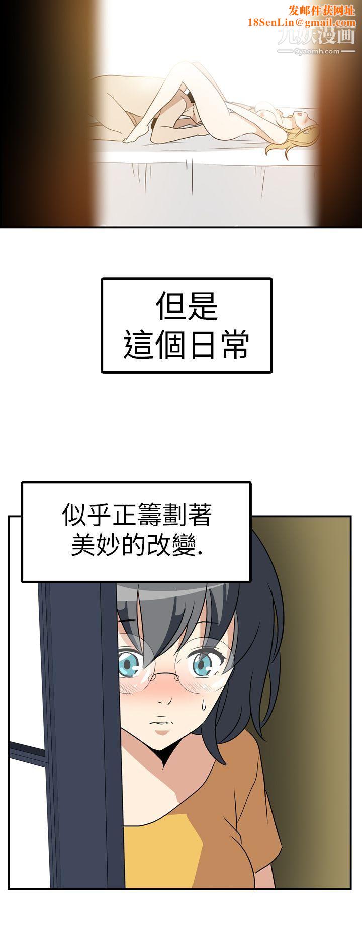 哪裡壞壞Ep.4-午夜的客人6