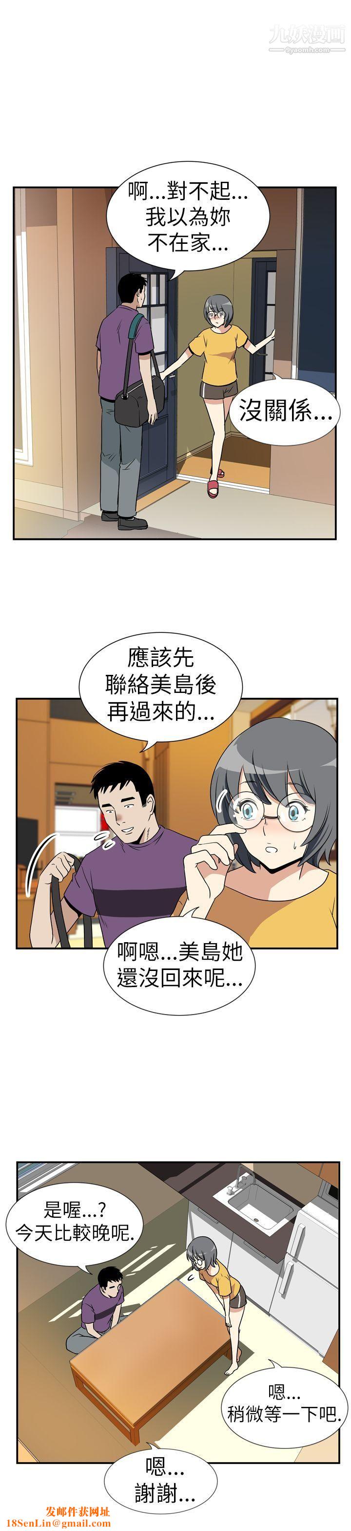 哪裡壞壞Ep.4-午夜的客人6