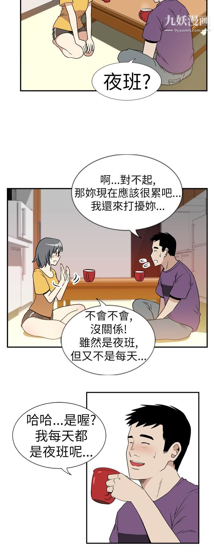 哪里坏坏Ep.4-午夜的客人6