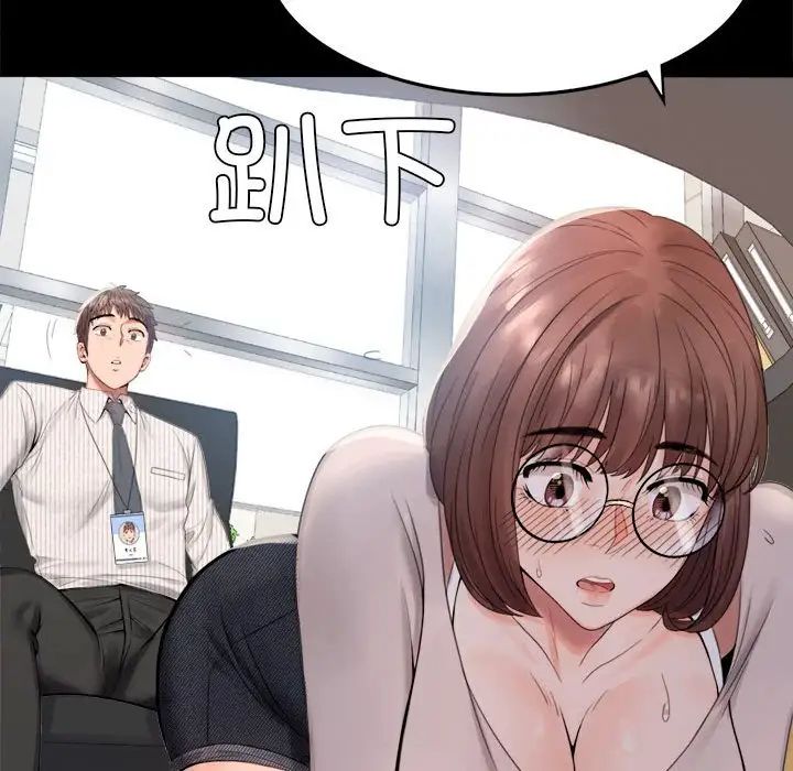 背叛的开始第1话