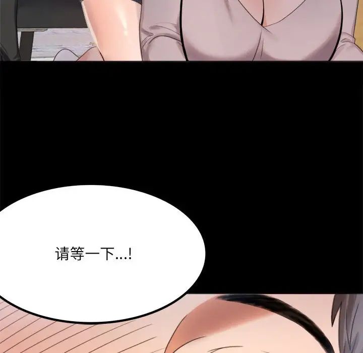 背叛的开始第1话