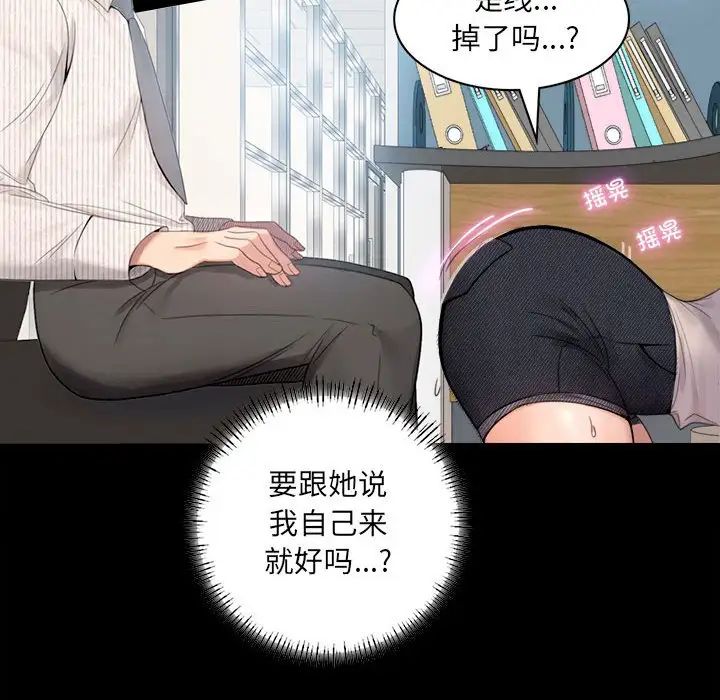 背叛的开始第1話