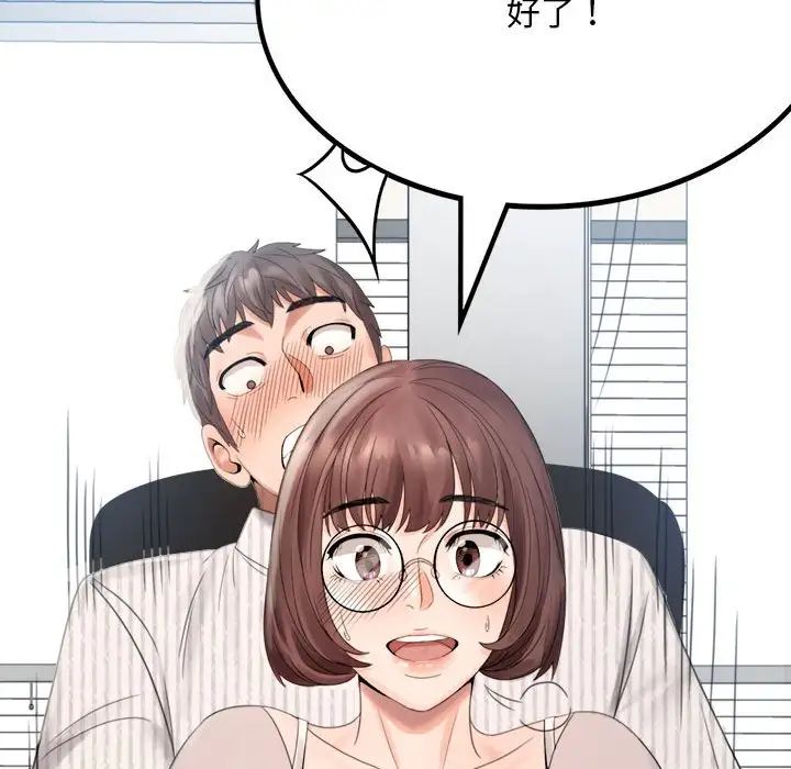 背叛的开始第1话