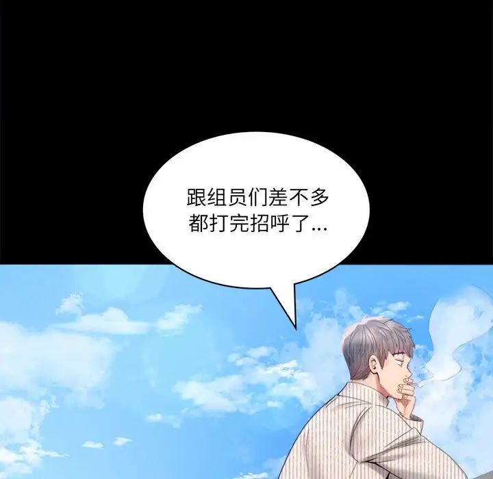 背叛的开始第1話