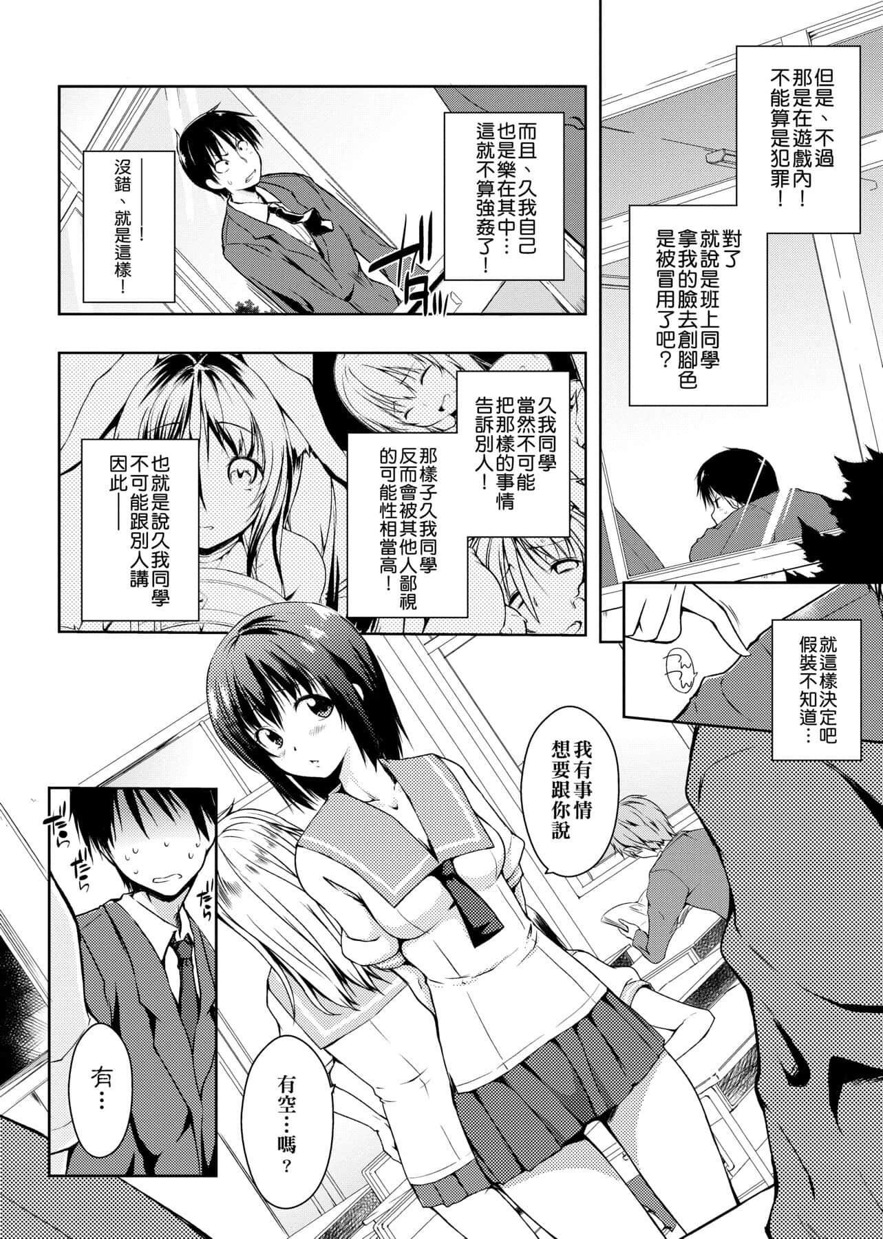 [かいづか]六畳ひと间メイドつき～♥♥増量ちゅう♥♥～[未来数位中文版][かいづか]六畳ひと间メイドつき～♥♥増量ちゅう♥♥～[未来数位中文版]