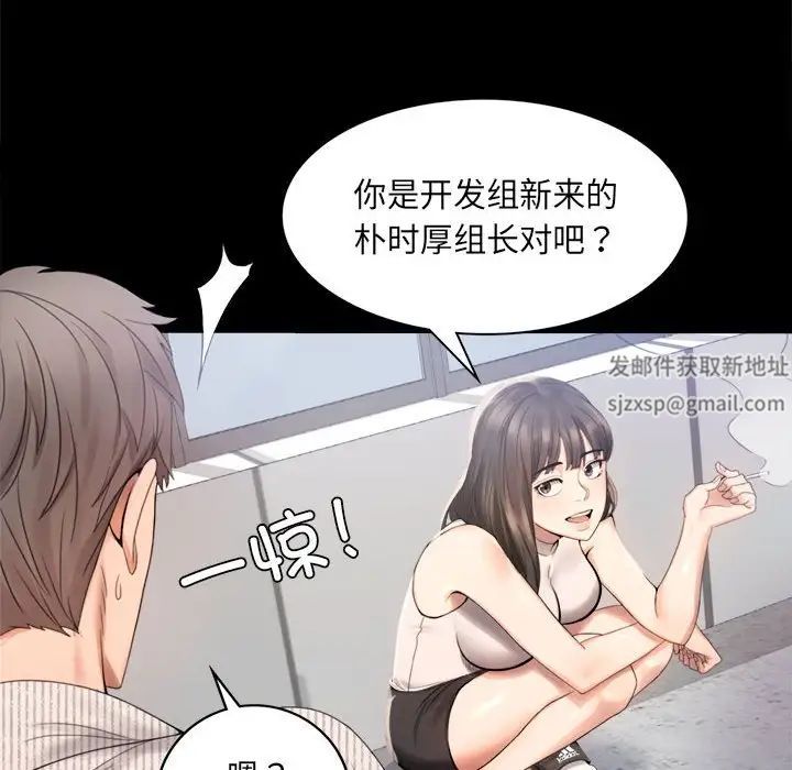 背叛的开始第1话
