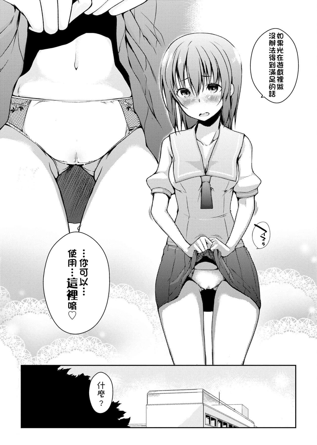 [かいづか]六畳ひと间メイドつき～♥♥増量ちゅう♥♥～[未来数位中文版][かいづか]六畳ひと间メイドつき～♥♥増量ちゅう♥♥～[未来数位中文版]