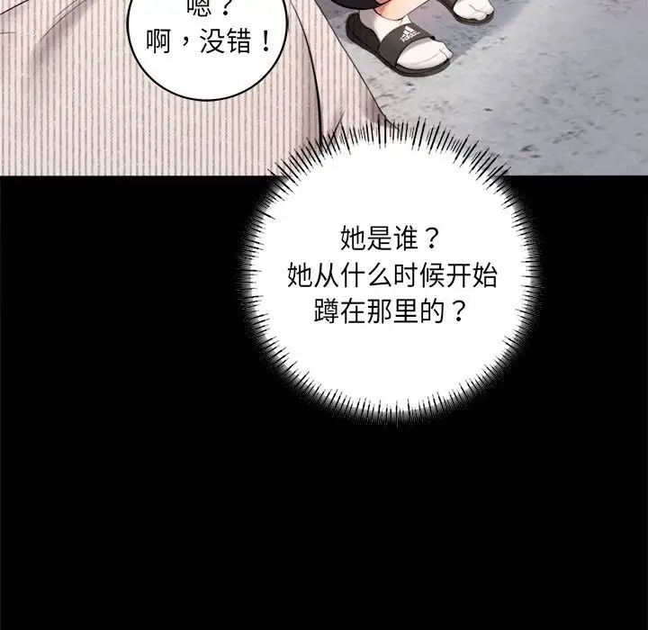 背叛的开始第1话