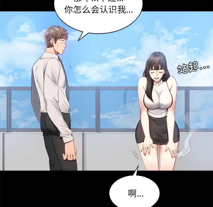背叛的开始第1话
