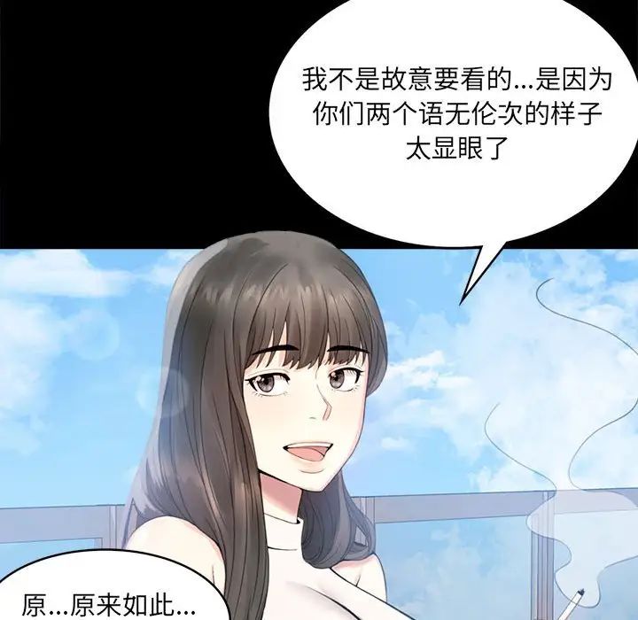 背叛的开始第1话