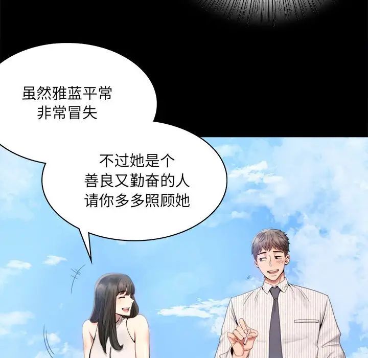 背叛的开始第1话