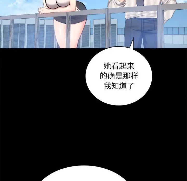 背叛的开始第1话