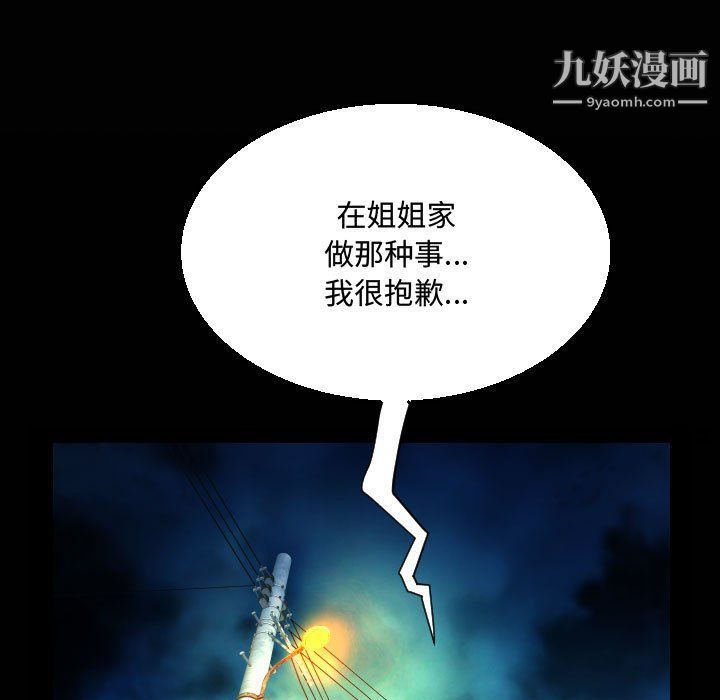 阿姨第15話