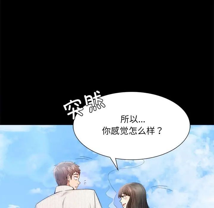 背叛的开始第1话