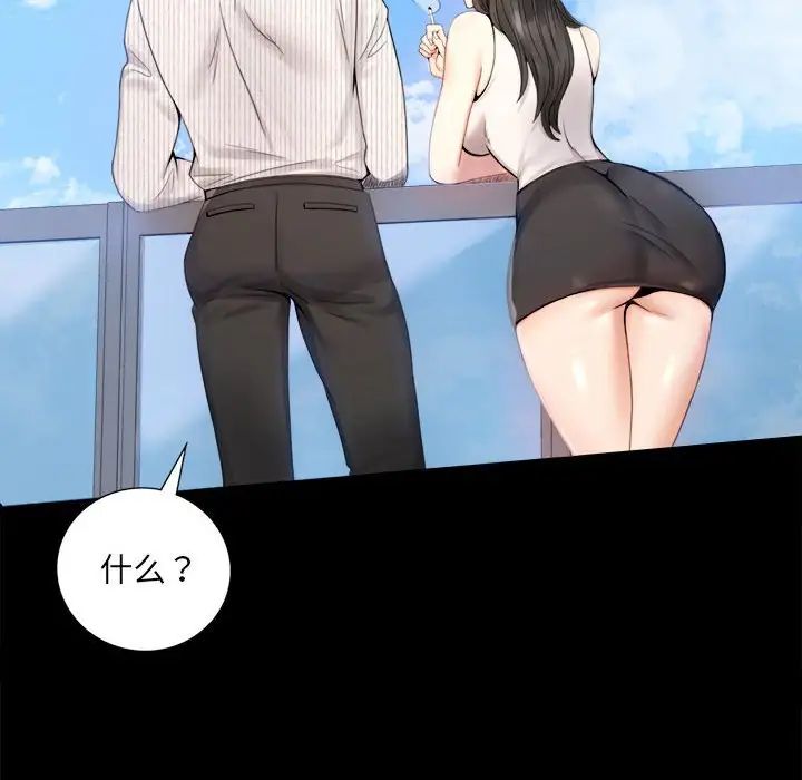 背叛的开始第1话