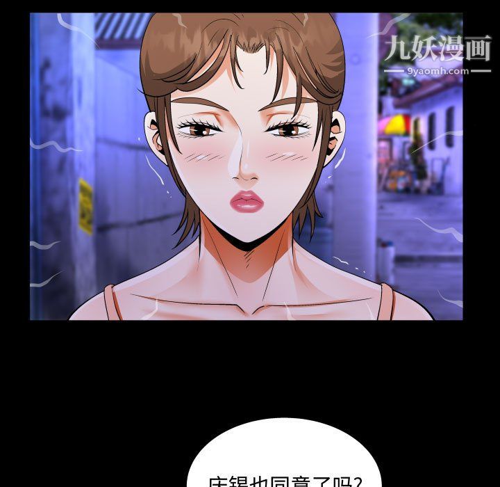 阿姨第15話