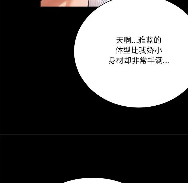 背叛的开始第1話