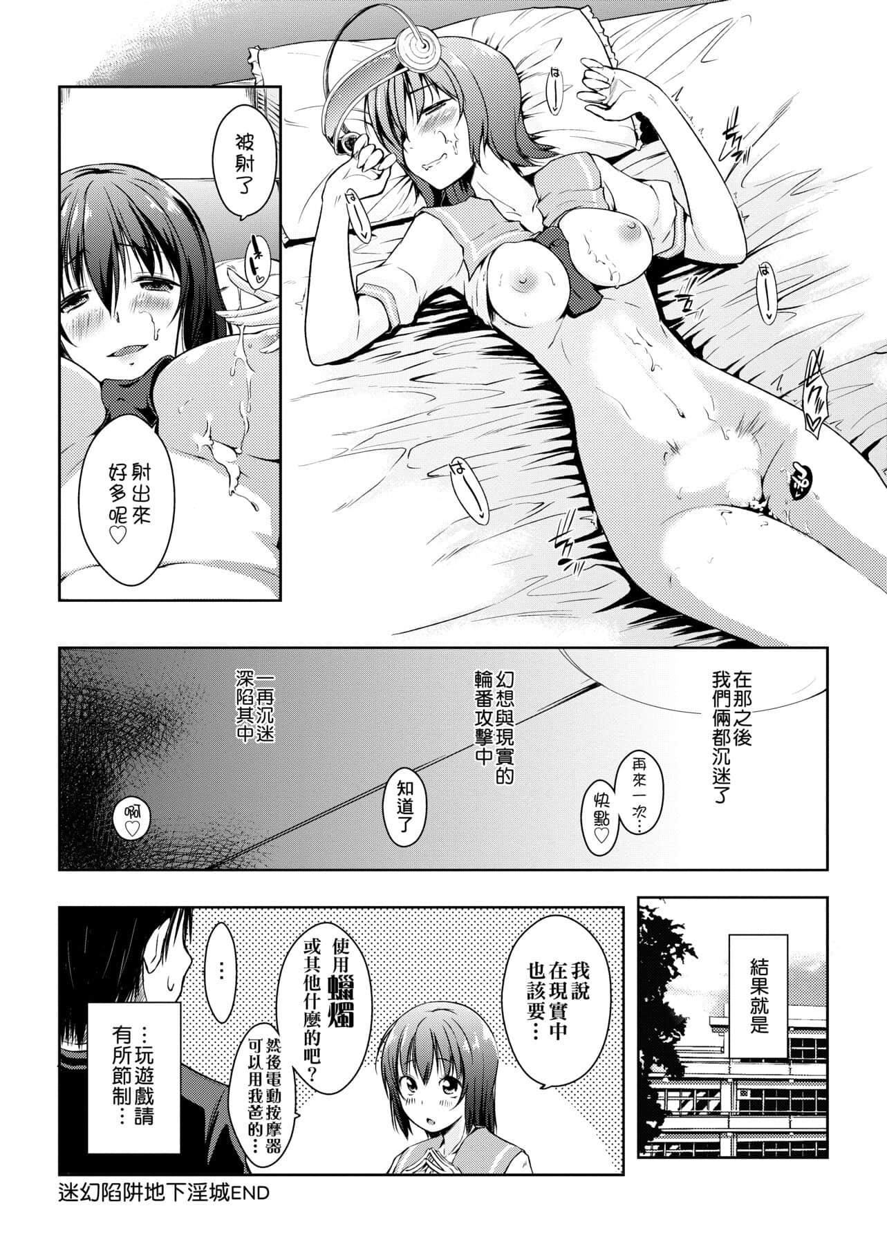 《[かいづか]六畳ひと间メイドつき～♥♥増量ちゅう♥♥～[未来数位中文版]》[かいづか]六畳ひと间メイドつき～♥♥増量ちゅう♥♥～[未来数位中文版]