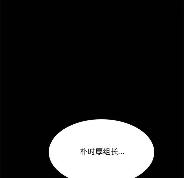 背叛的开始第1话