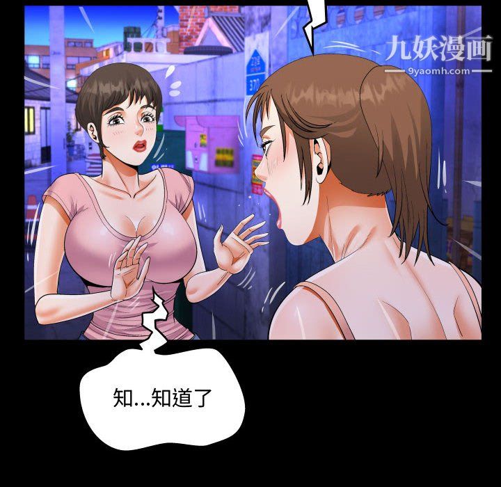 阿姨第15話