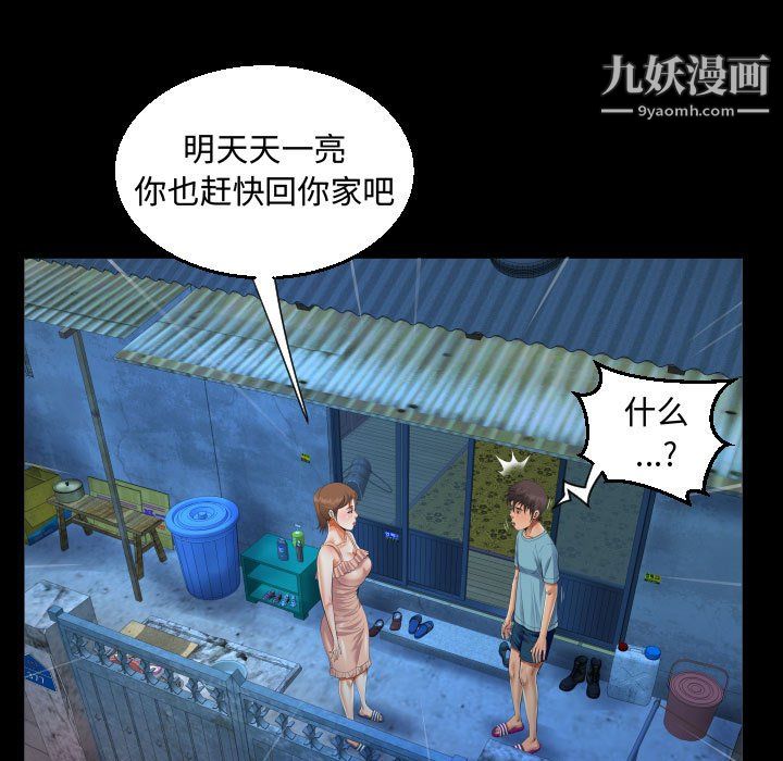 阿姨第15話