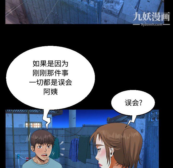 阿姨第15話