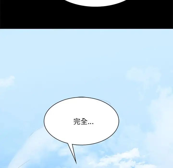 背叛的开始第1话