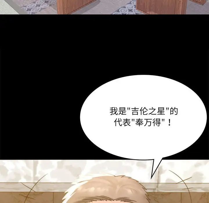 背叛的开始第1話