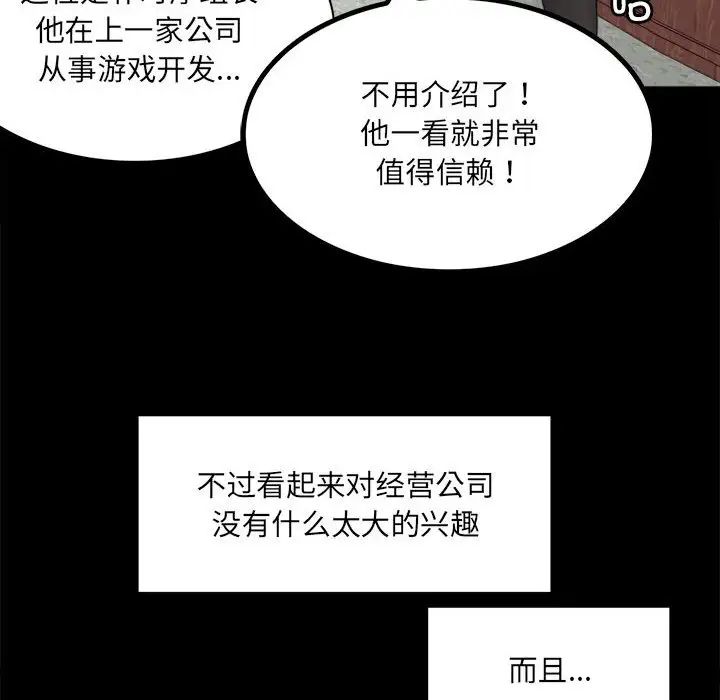 背叛的开始第1话
