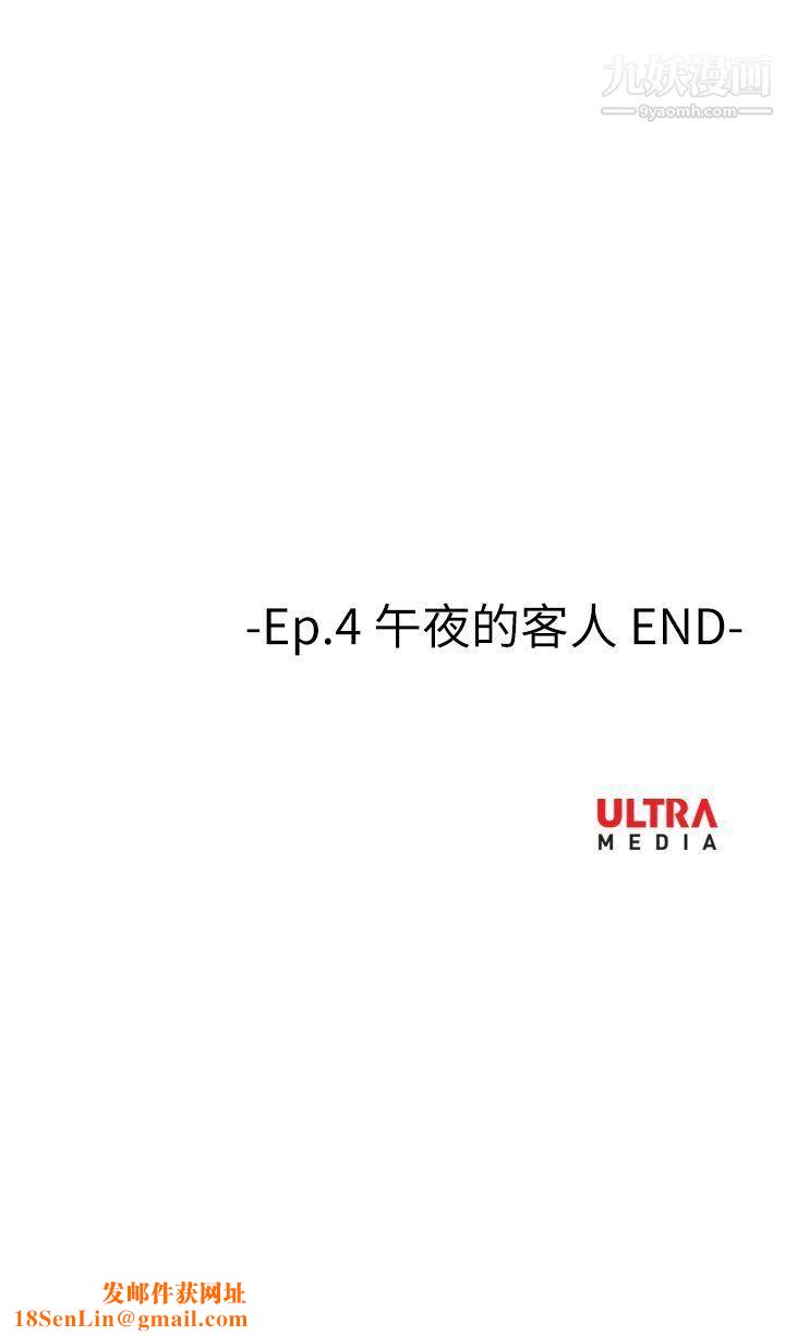 哪裡壞壞Ep.4-午夜的客人8