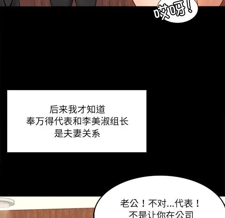 背叛的开始第1话