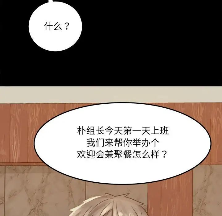 背叛的开始第1话