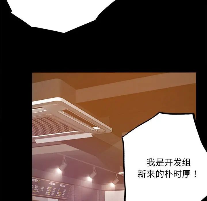 背叛的开始第1話