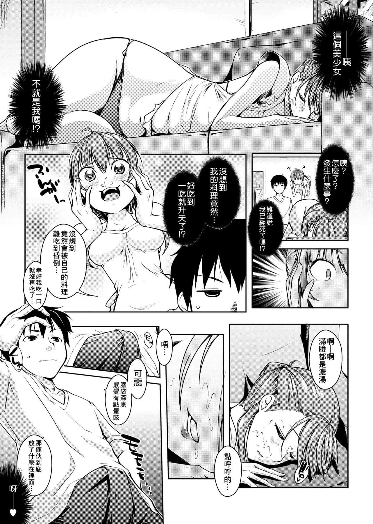 [かいづか]六畳ひと间メイドつき～♥♥増量ちゅう♥♥～[未来数位中文版][かいづか]六畳ひと间メイドつき～♥♥増量ちゅう♥♥～[未来数位中文版]