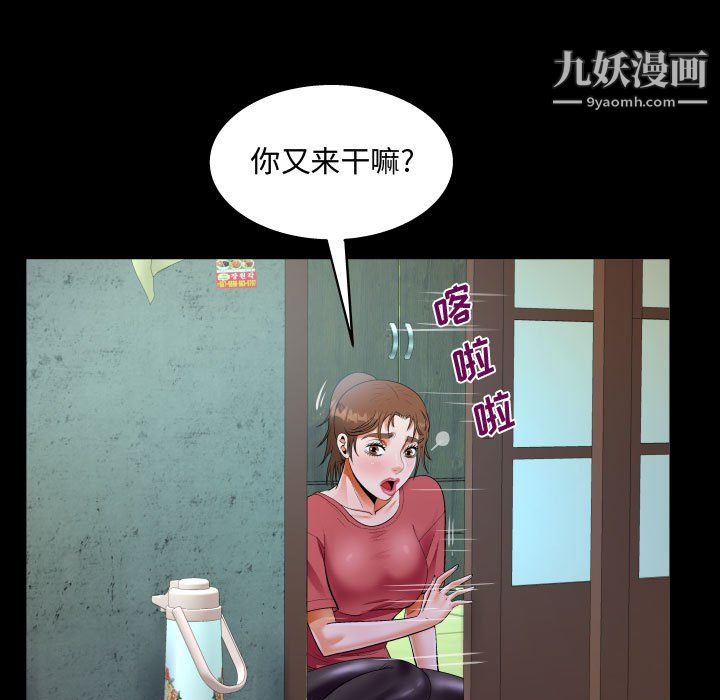 《阿姨》第15话