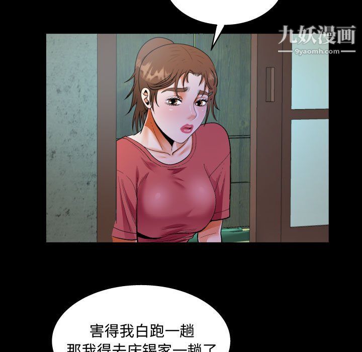 阿姨第15話