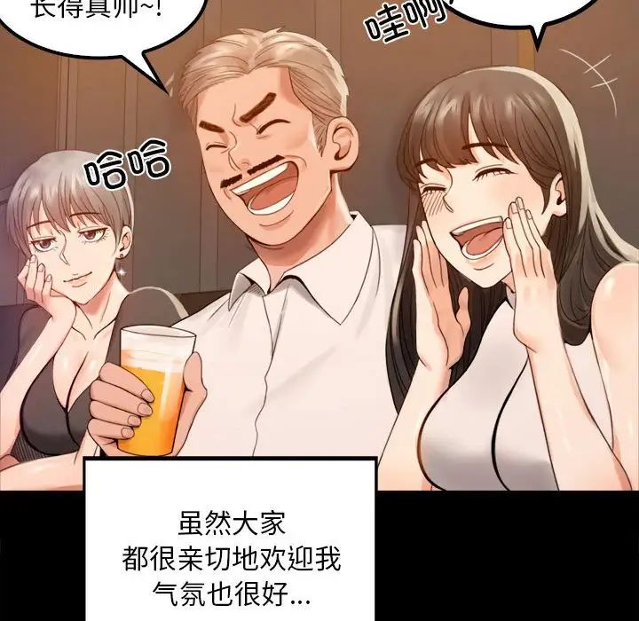 背叛的开始第1话