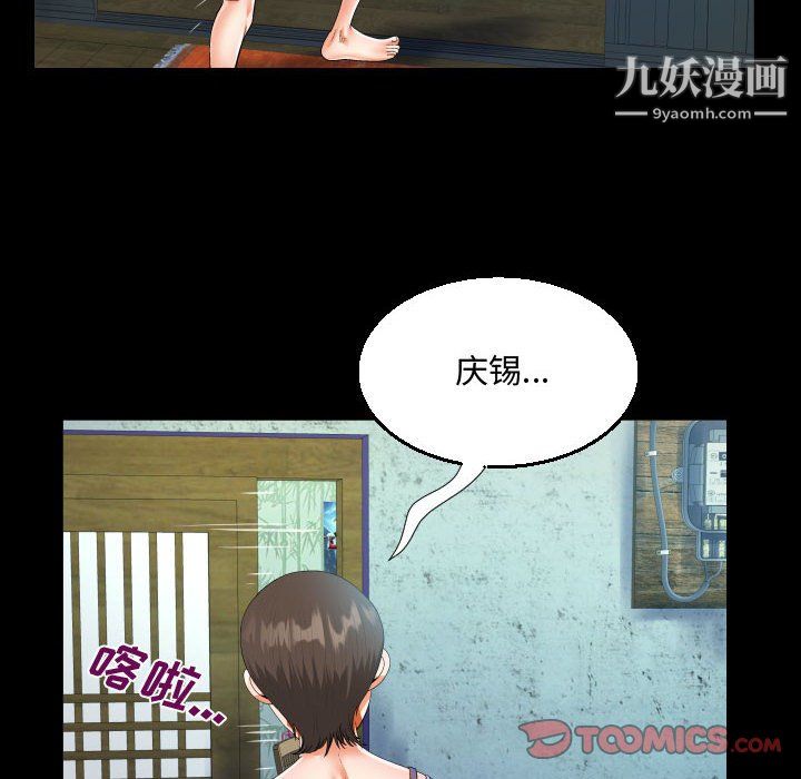 阿姨第15話