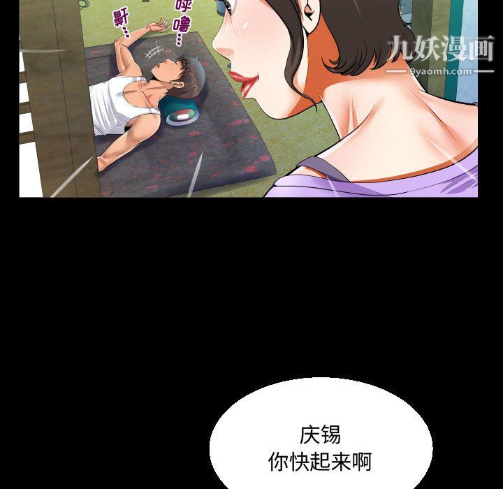 阿姨第15話