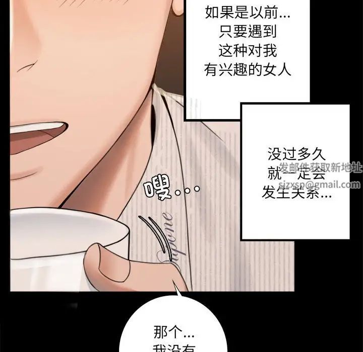 背叛的开始第1話