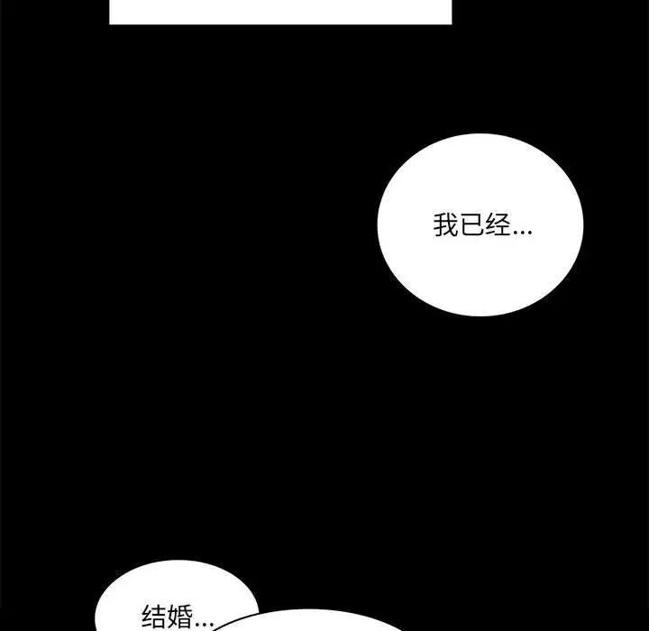 背叛的开始第1话